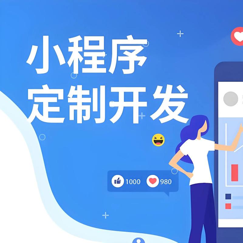 巴南区小程序开发